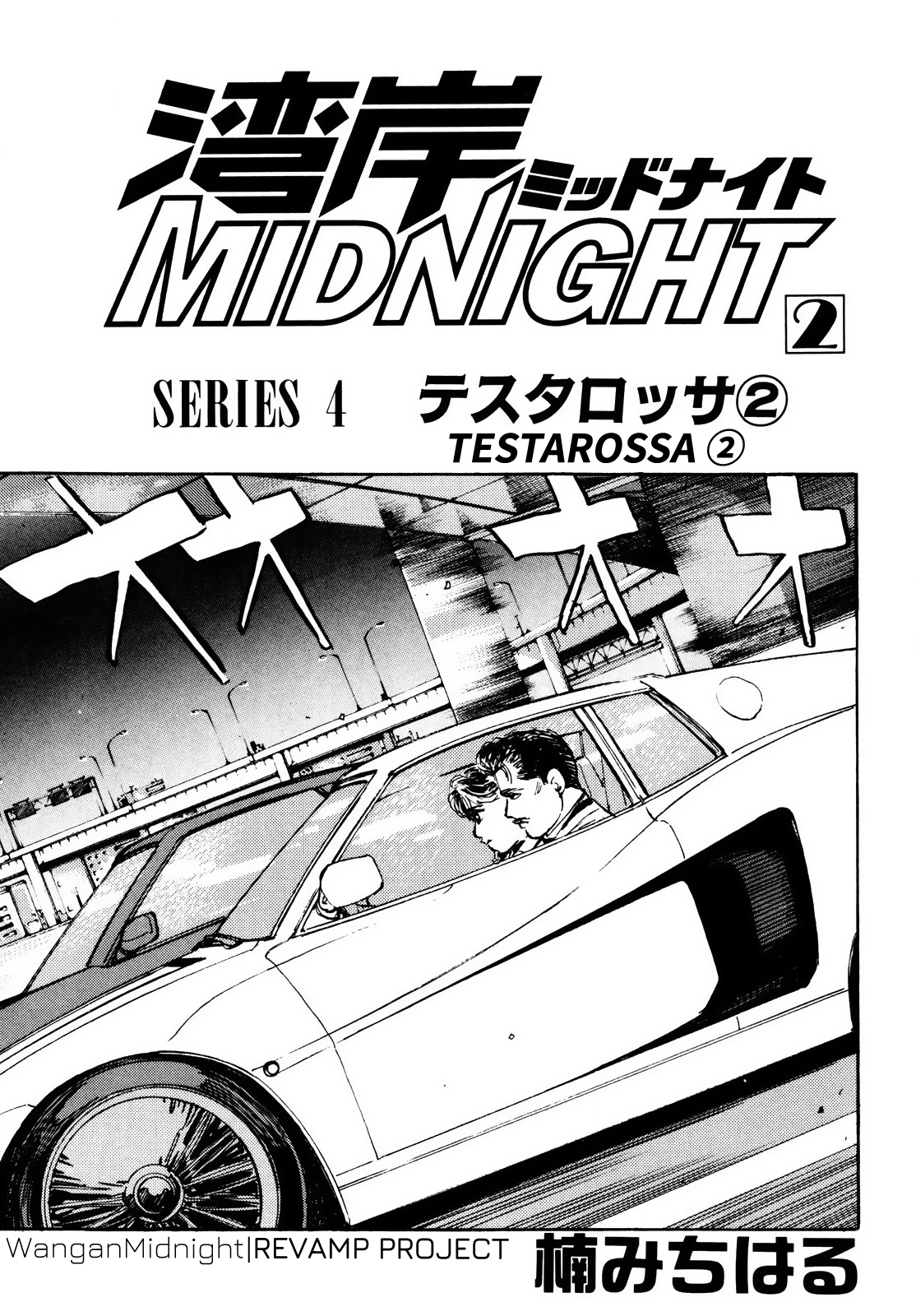 Halaman dari Wangan Midnight Chapter 12