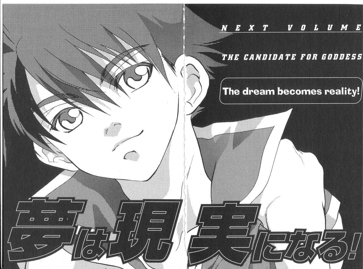 Halaman dari Megami Kouhosei Chapter 10