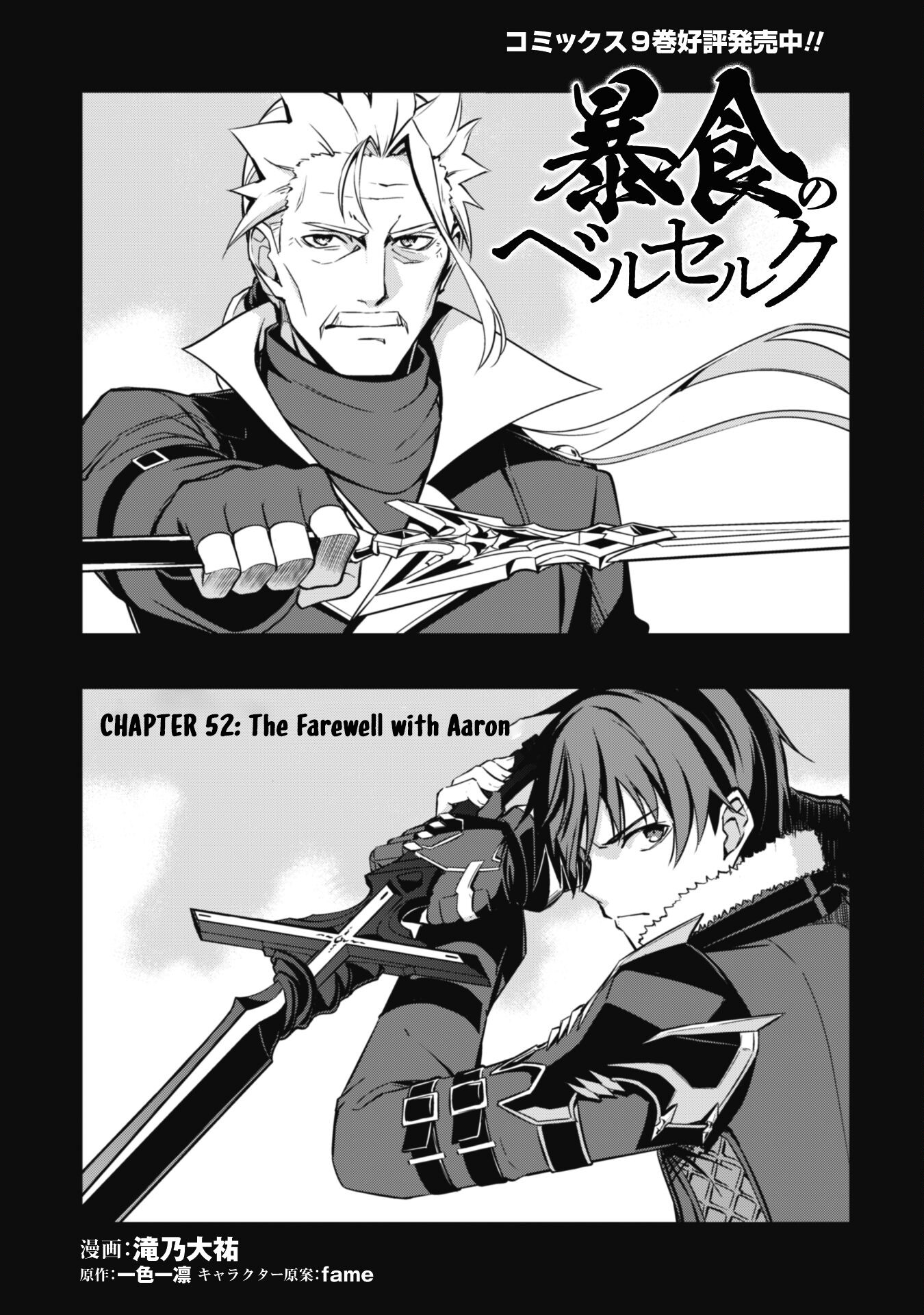 Halaman dari Boushoku no Berserk ~Ore dake Level to Iu Gainen wo Toppa suru~ Chapter 52