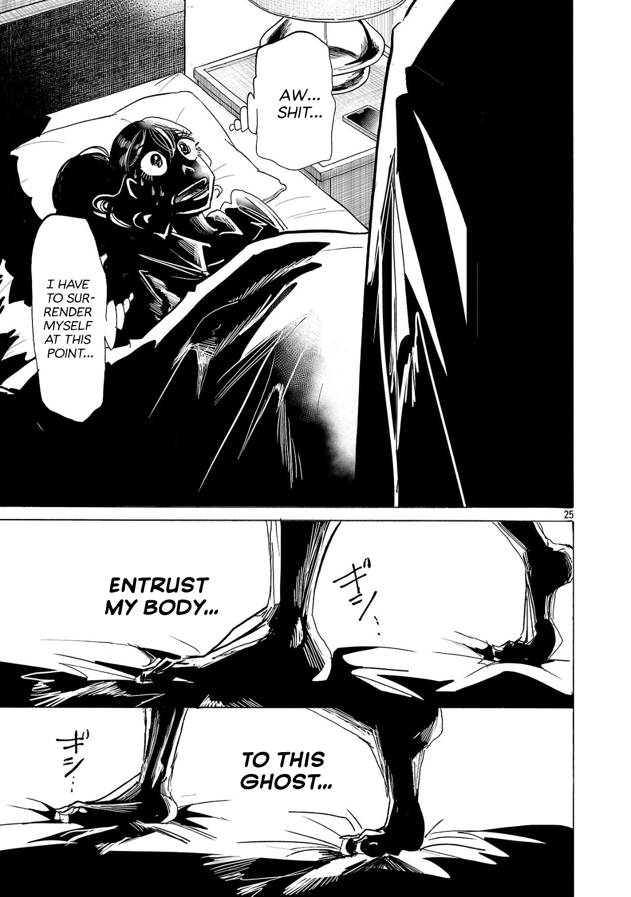 Ushimitsu Gao Chapter 1 Page 25