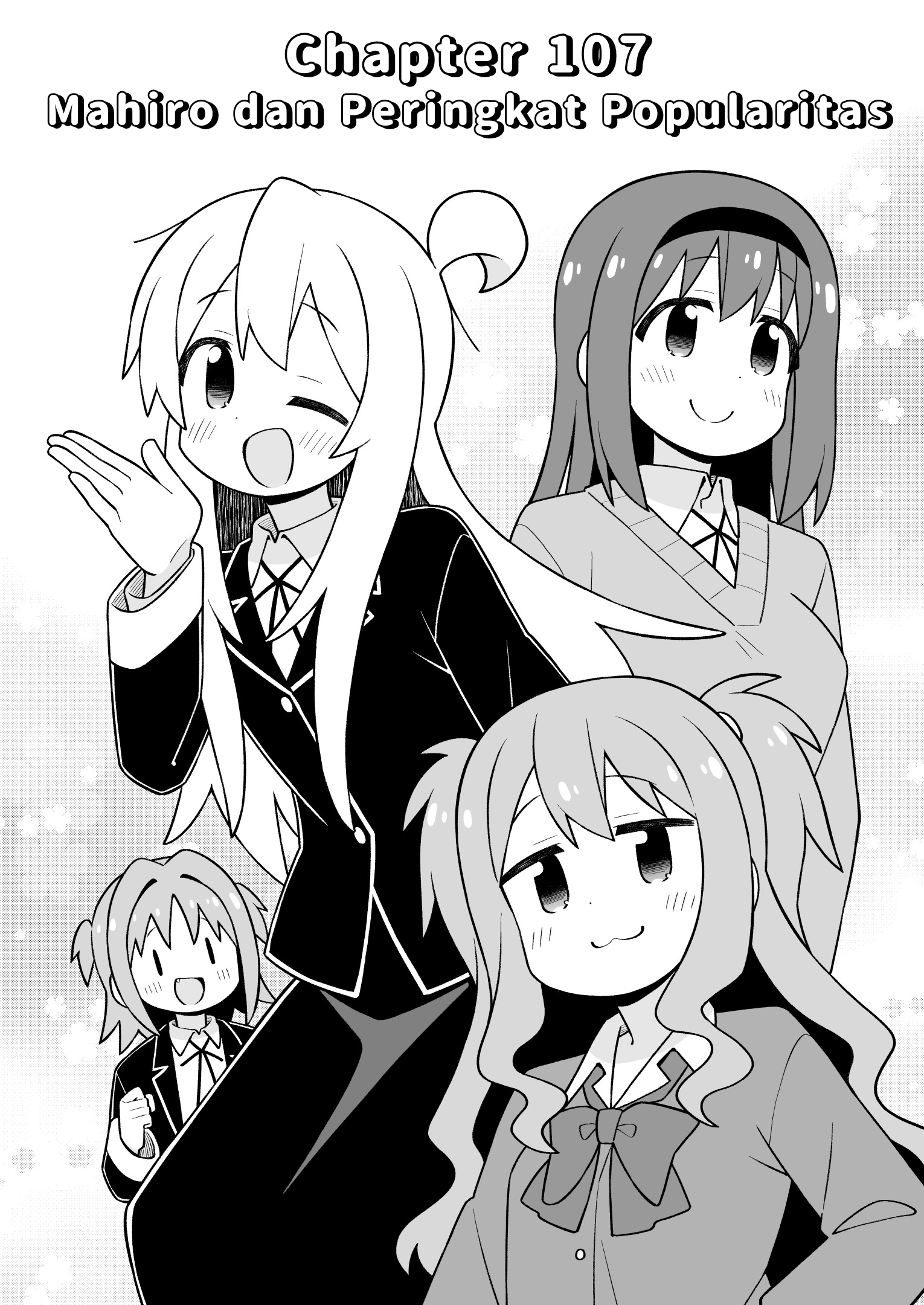 Oniichan wa Oshimai! Chapter 107 - halaman 4