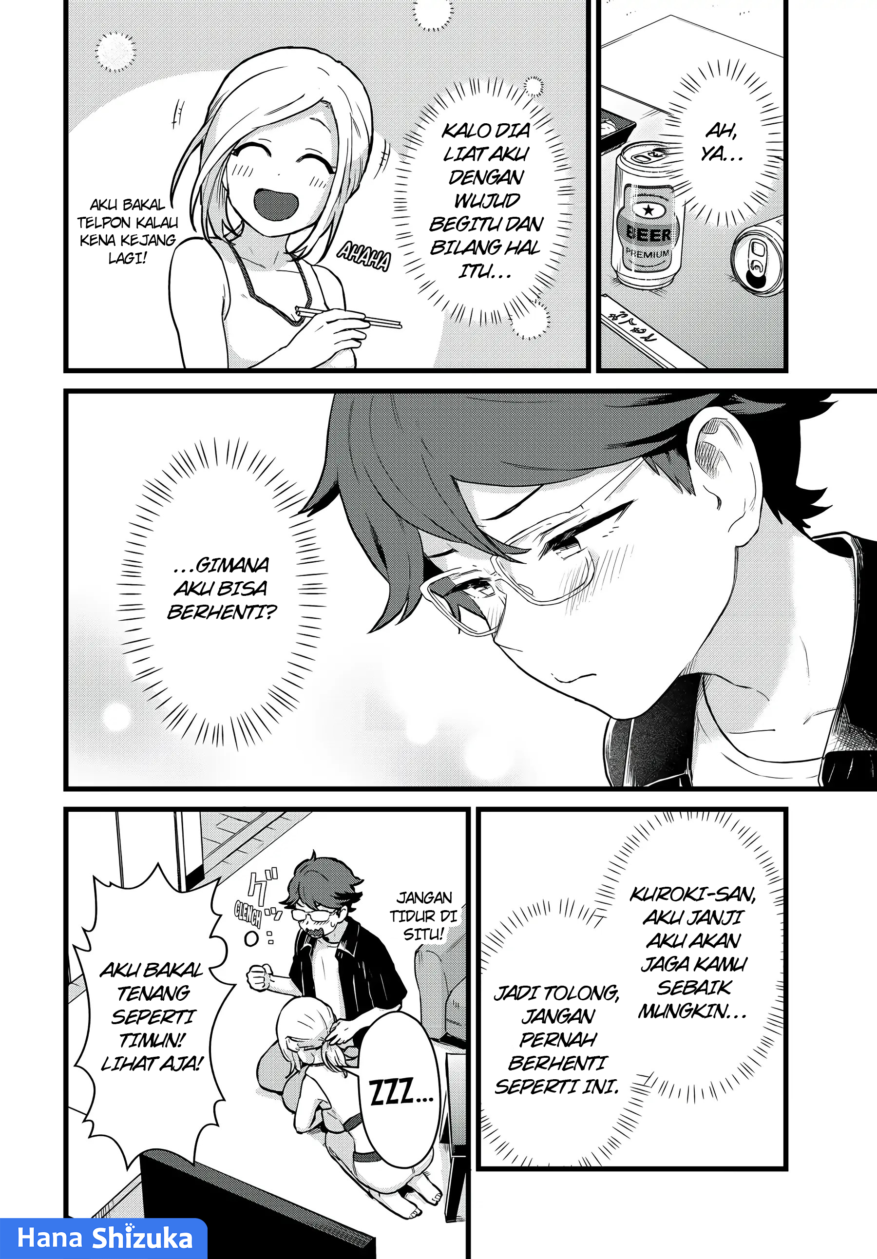 Tonari no Kuroki-san wa Nomu to Yabai Chapter 26 - halaman 17