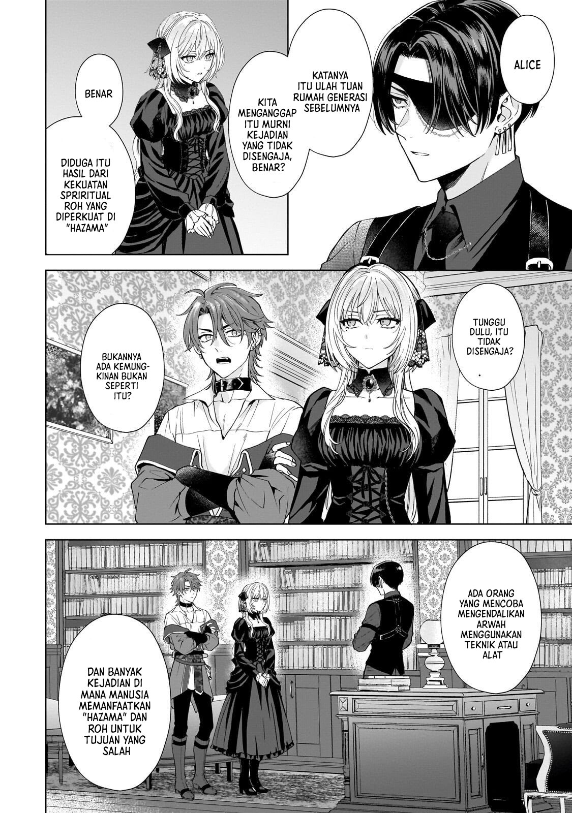 Sourei no Lament: Otome wa Samayoeru Tamashii ni Hanamuke o Chapter 2 - halaman 19