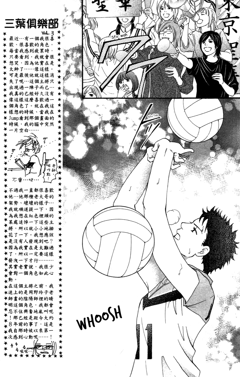 Halaman dari Crimson Hero Chapter 74