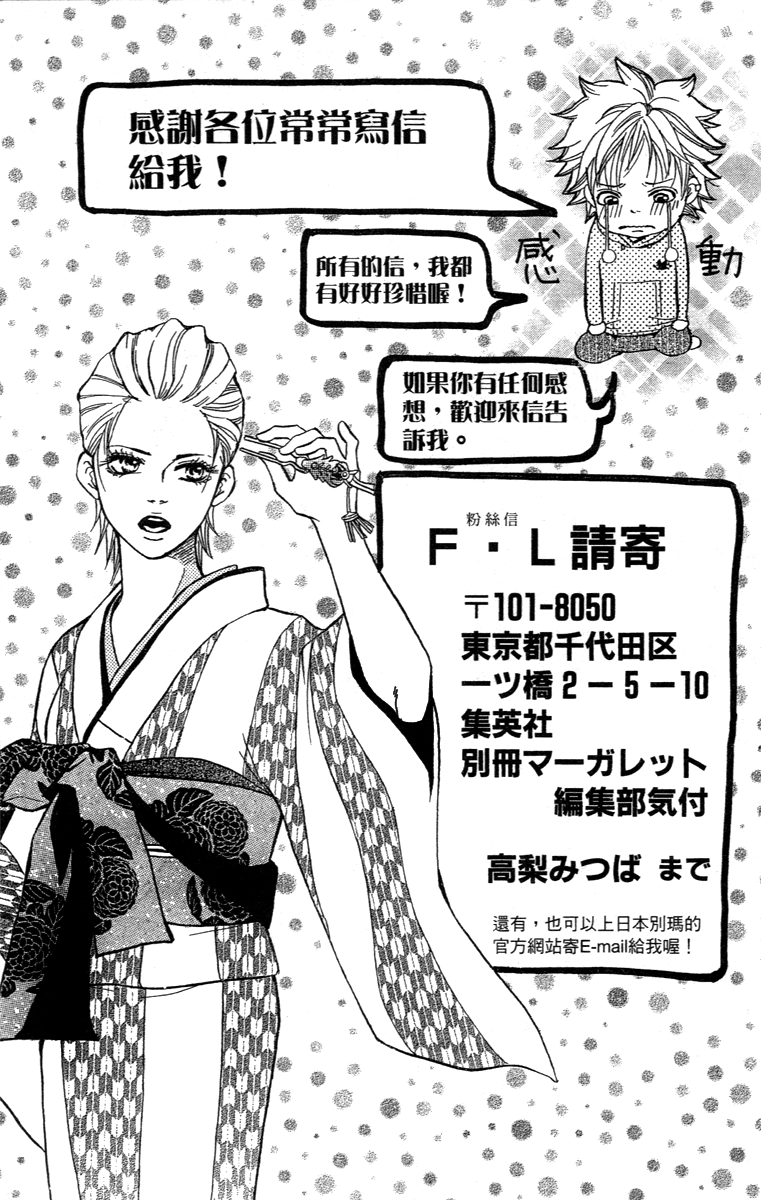 Halaman dari Crimson Hero Chapter 74