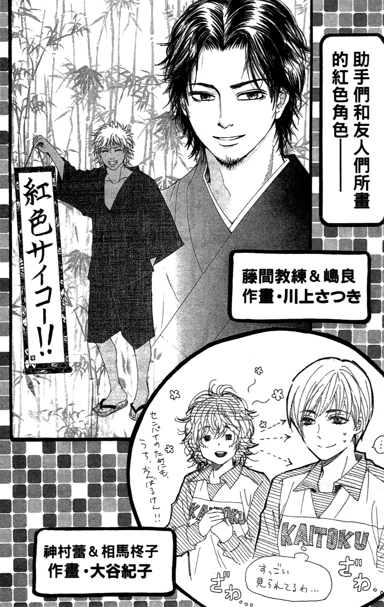 Halaman dari Crimson Hero Chapter 74