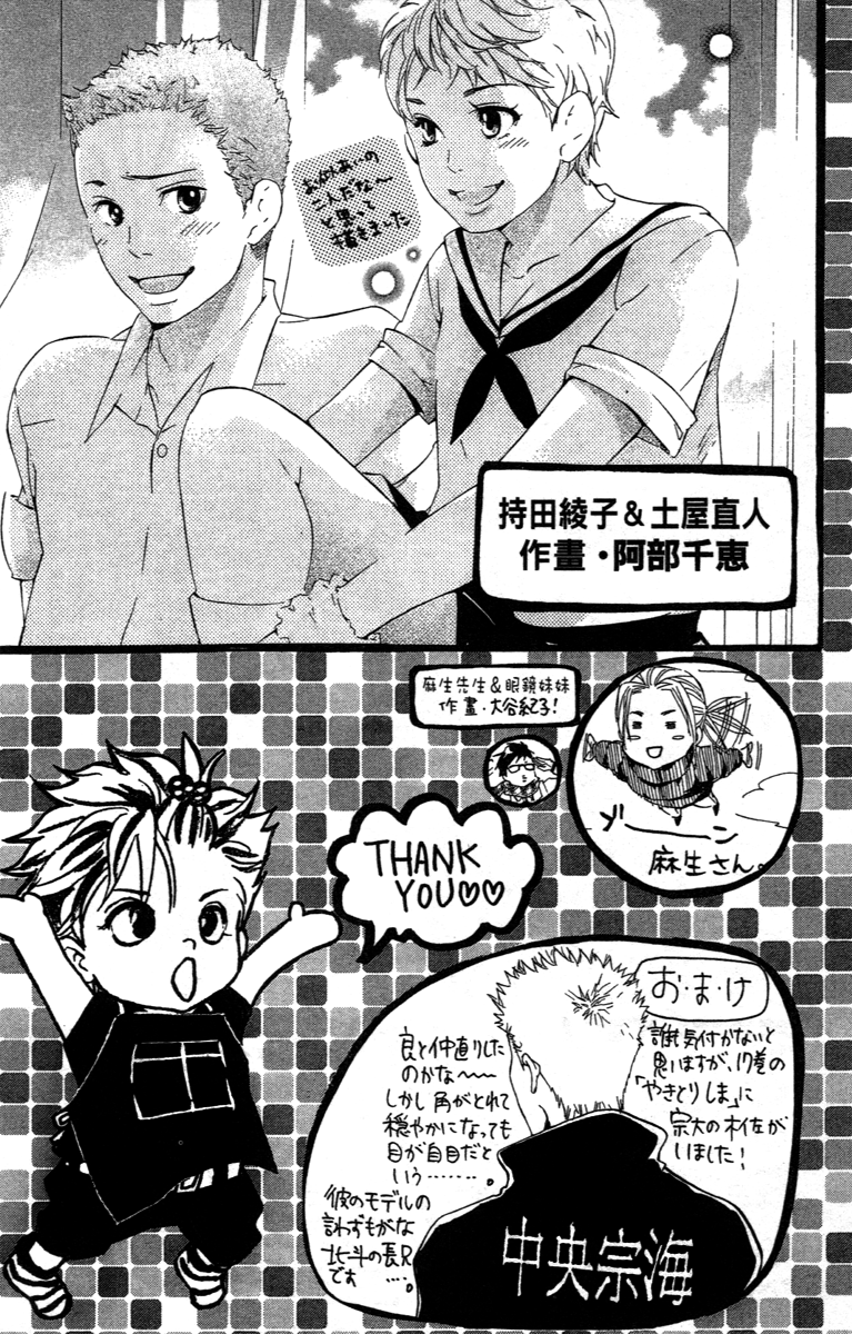 Halaman dari Crimson Hero Chapter 74