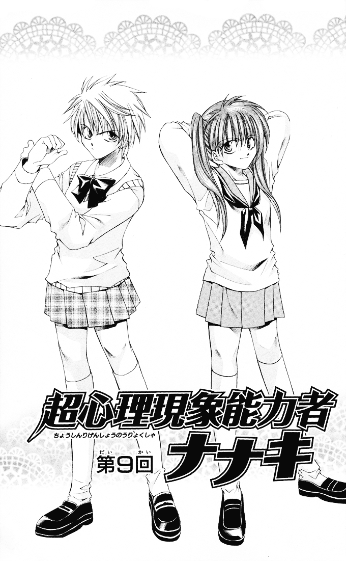 Halaman dari Choushinri Genshou Nouryokusha Nanaki Chapter 9