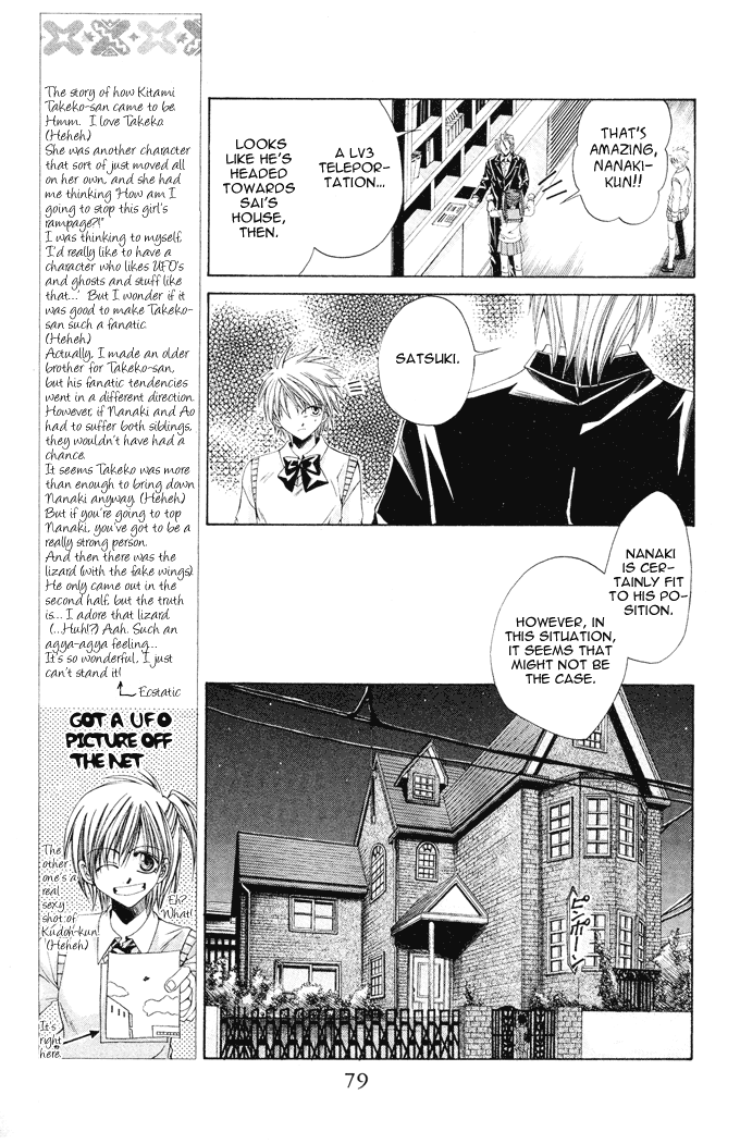 Halaman dari Choushinri Genshou Nouryokusha Nanaki Chapter 9