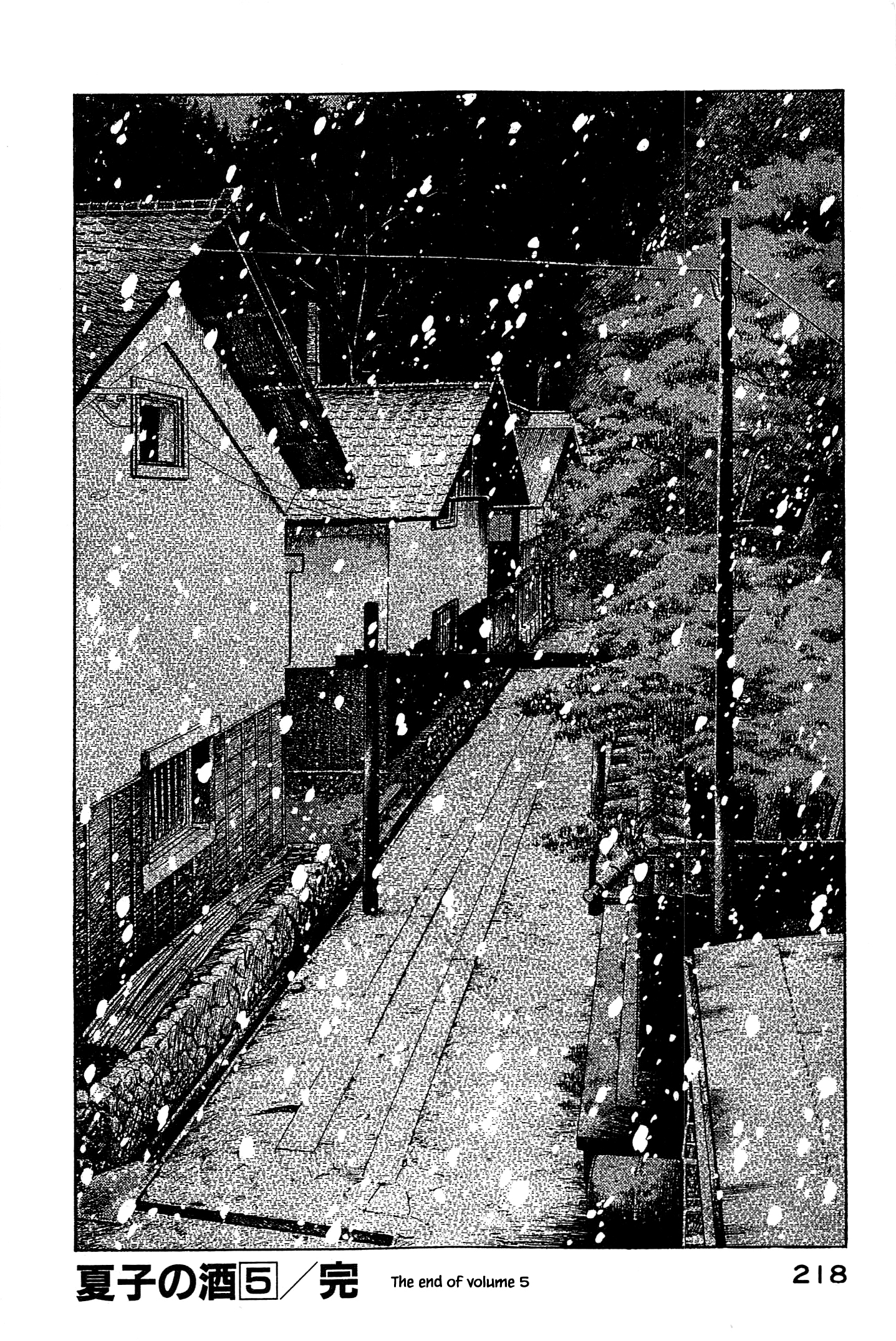 Halaman dari Natsuko's Sake Chapter 54