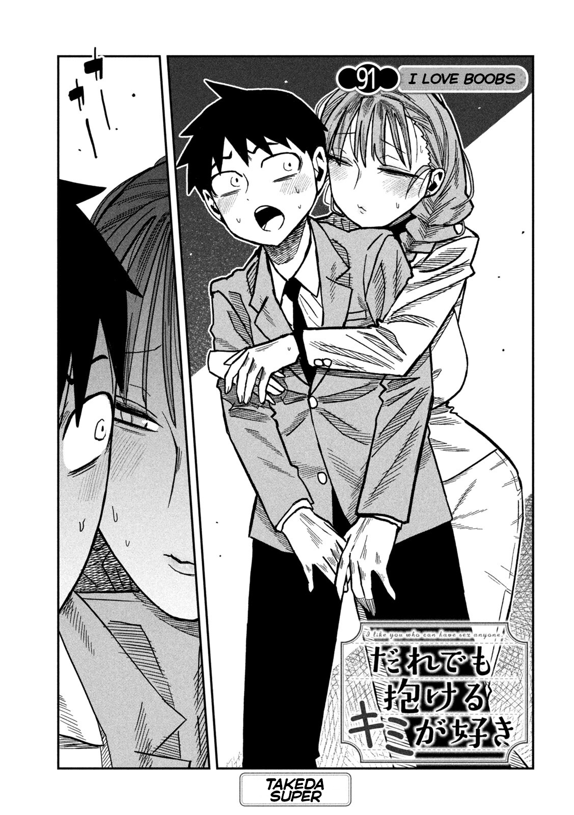 Daredemo Dakeru Kimi ga Suki Chapter 91 Page 1