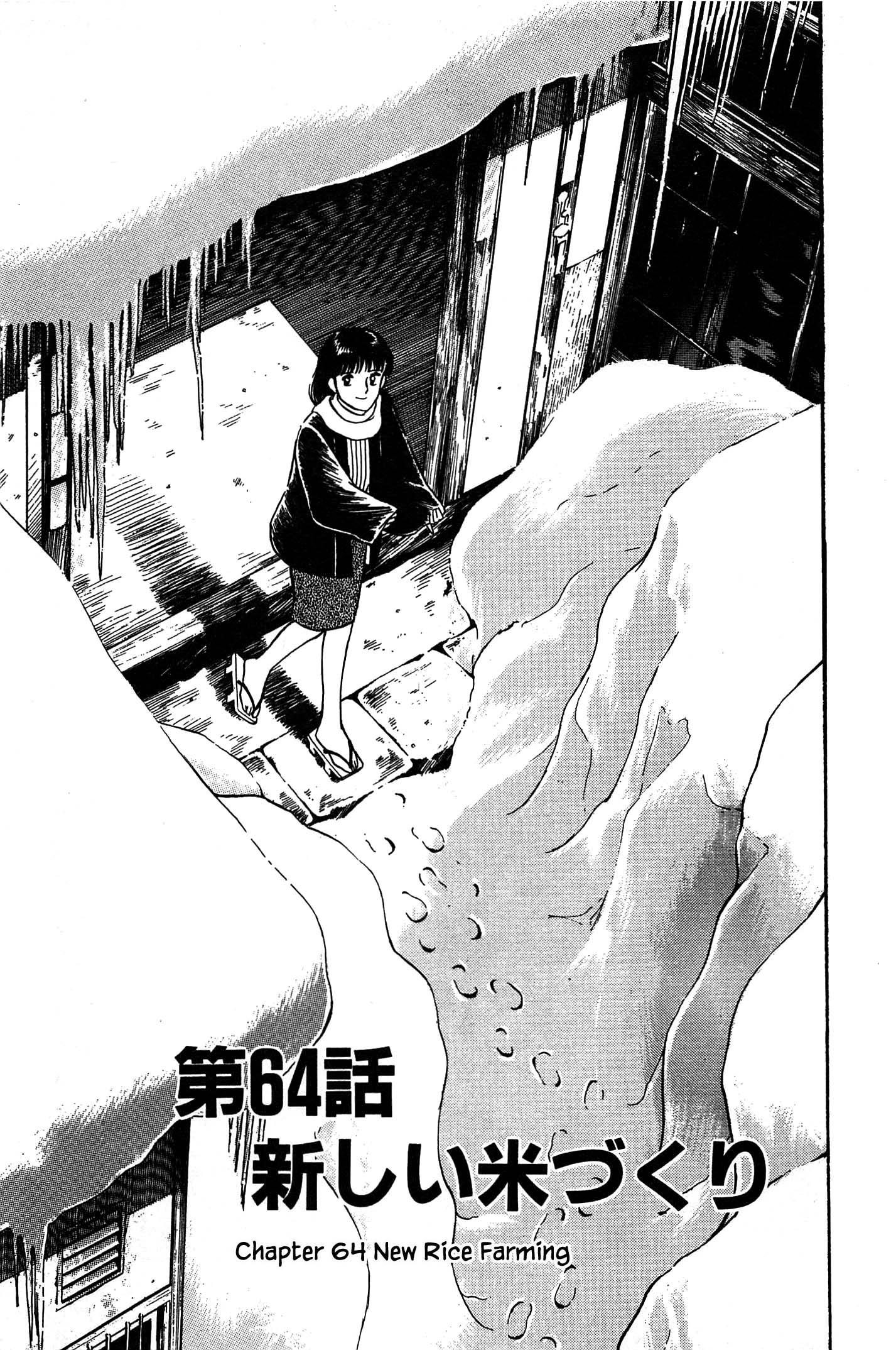 Halaman dari Natsuko's Sake Chapter 64