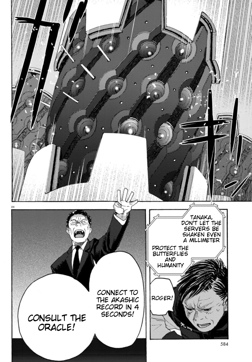 Butterfly Storage Chapter 10 Page 21