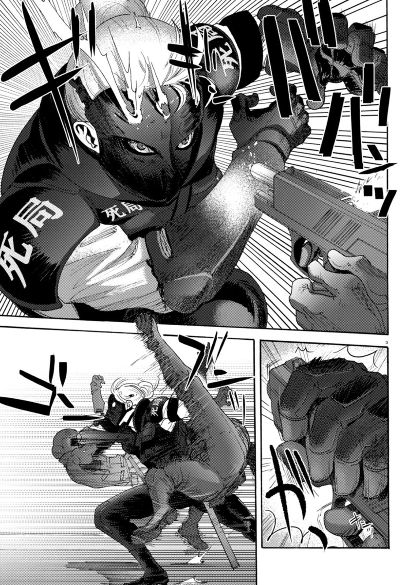 Butterfly Storage Chapter 10 Page 3