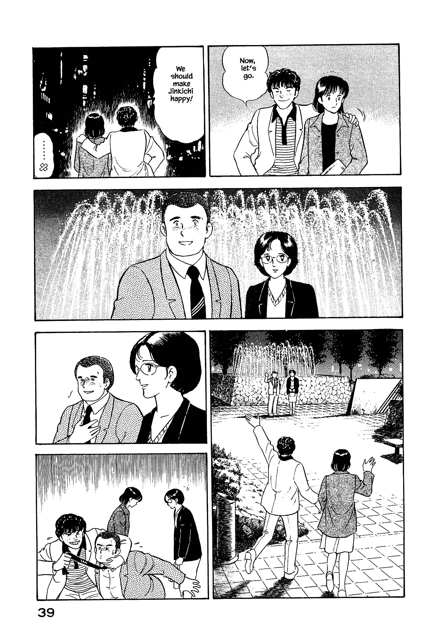 Halaman dari Natsuko's Sake Chapter 23