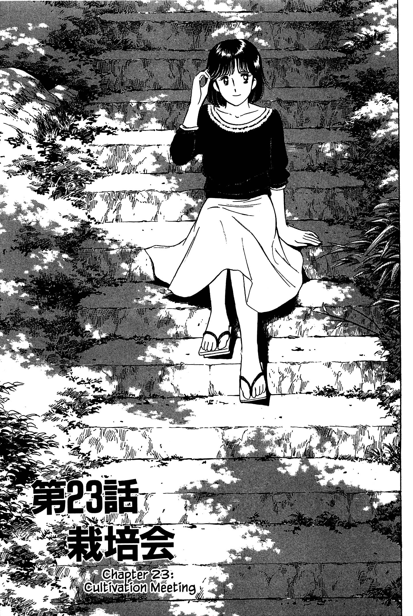 Halaman dari Natsuko's Sake Chapter 23