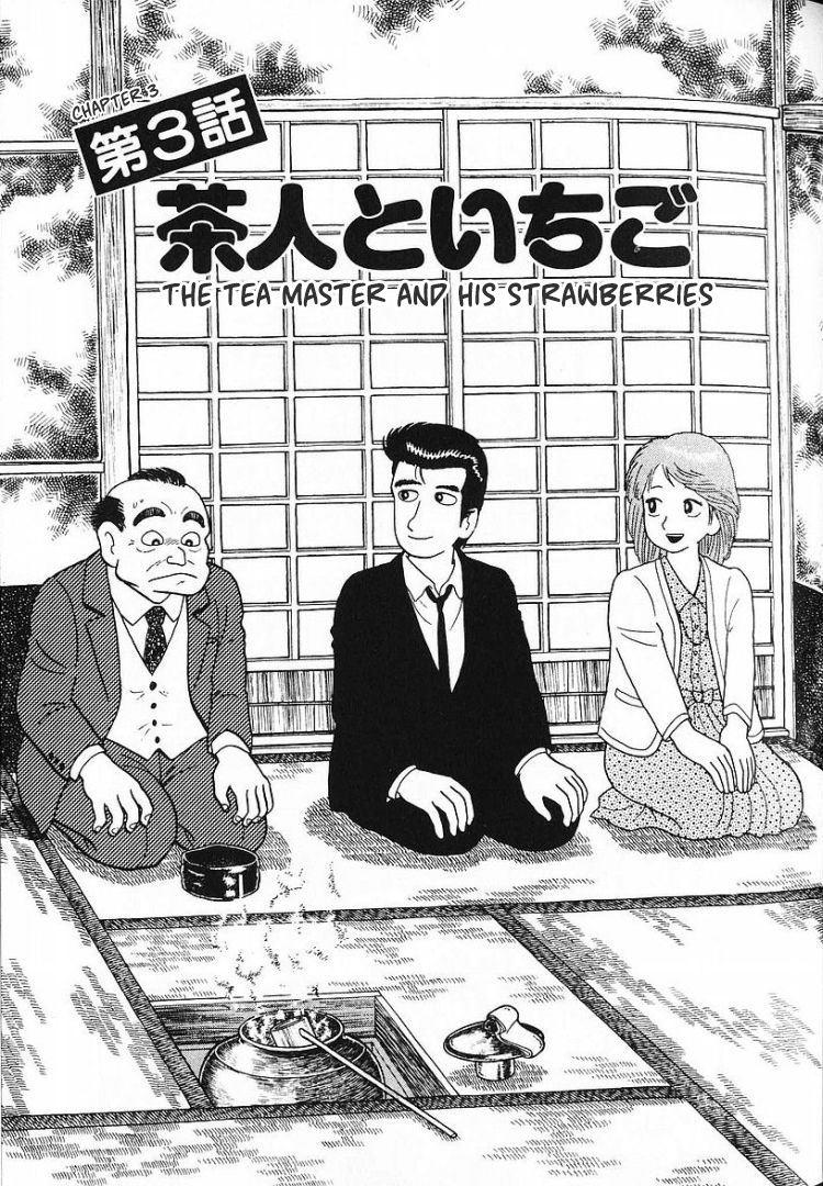 Halaman dari Oishinbo Chapter 55