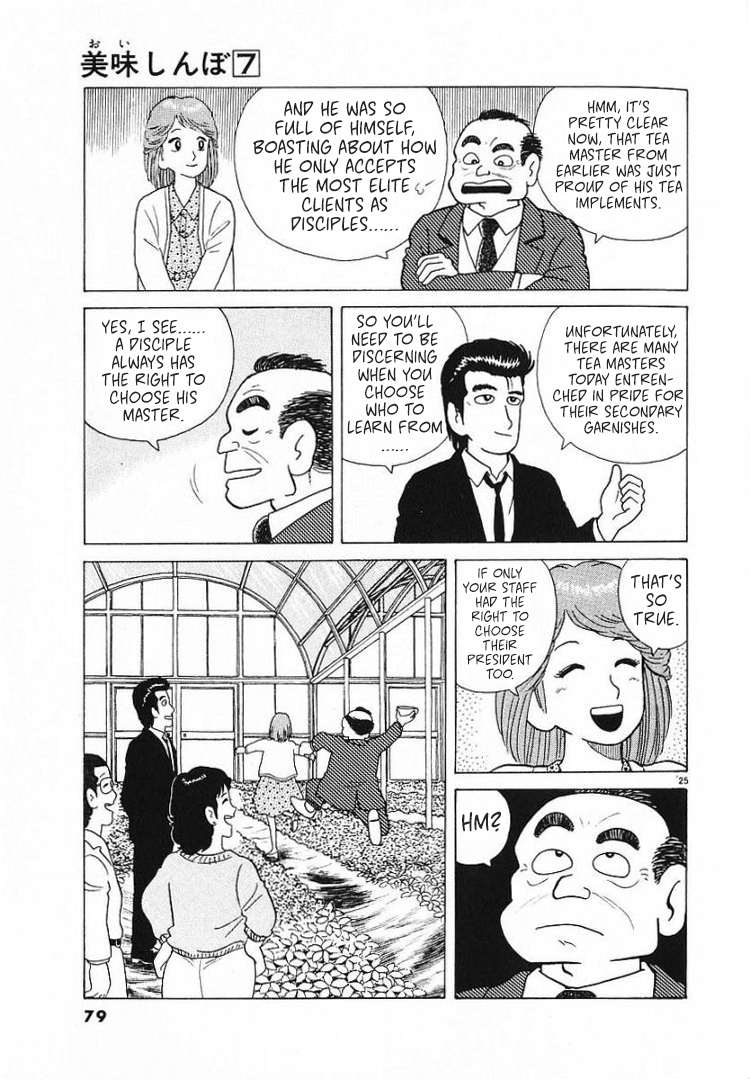 Halaman dari Oishinbo Chapter 55