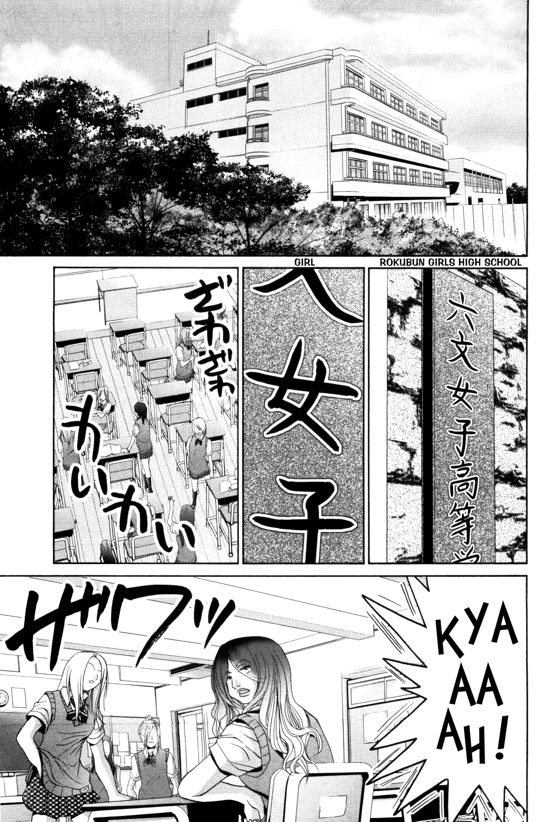 Halaman dari Bamboo Blade Chapter 85