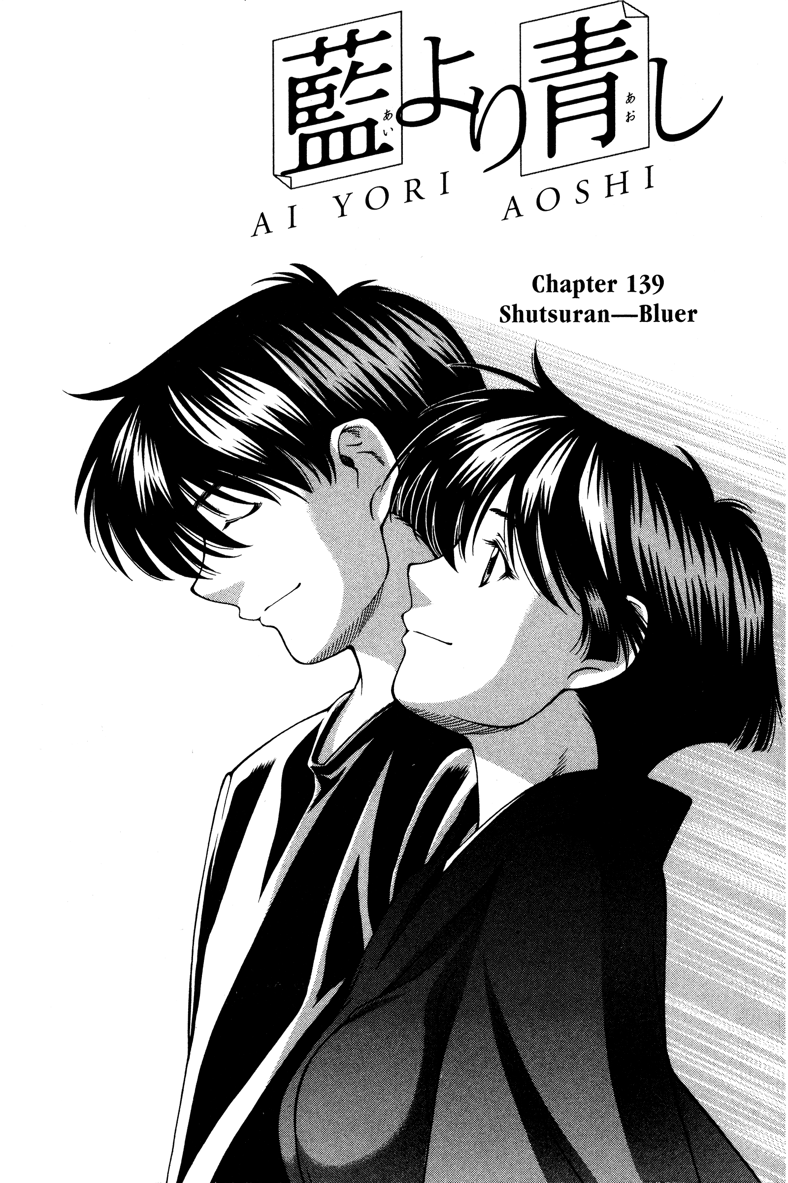 Halaman dari Ai Yori Aoshi Chapter 139
