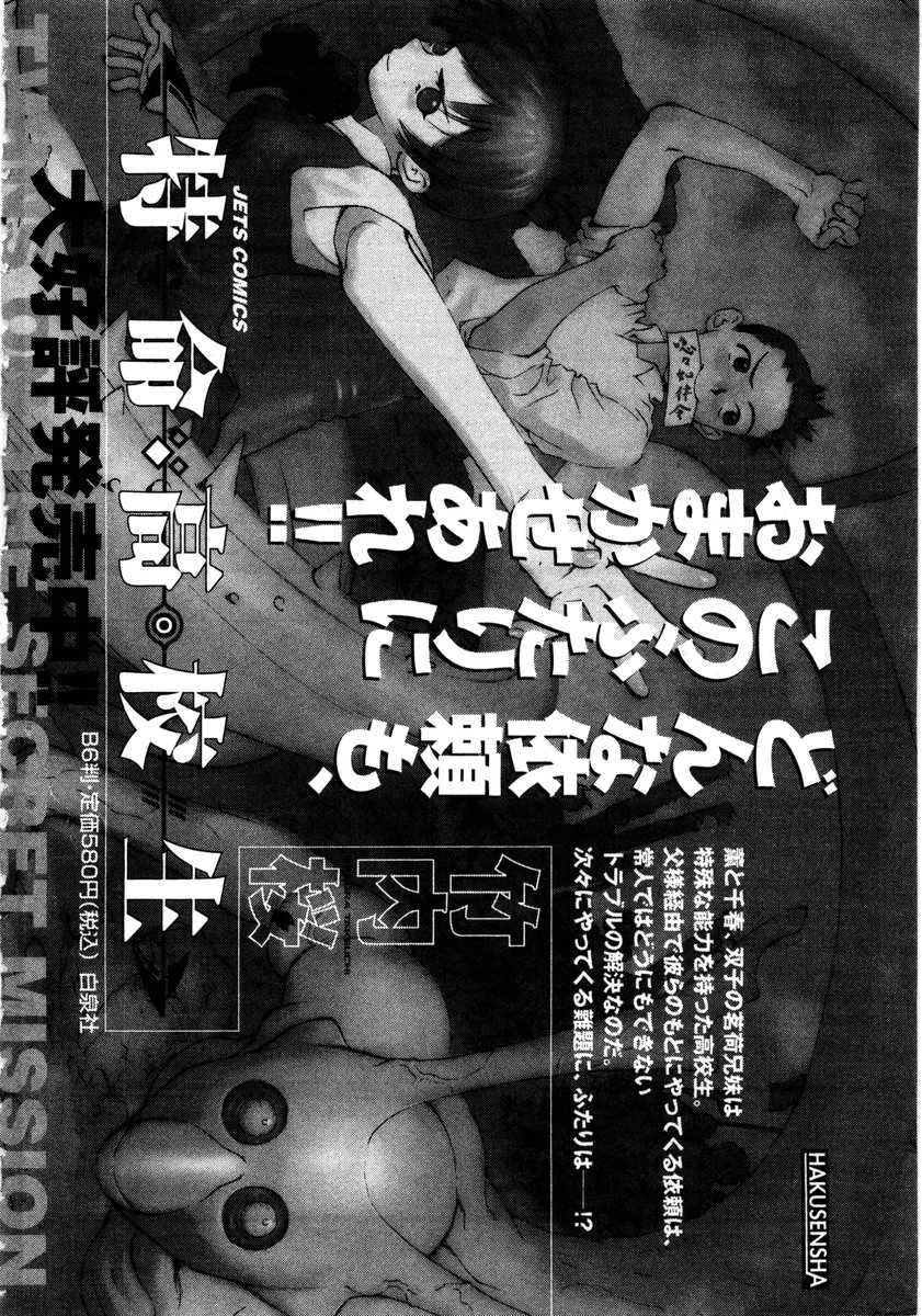 Halaman dari Chokotto Sister Chapter 70