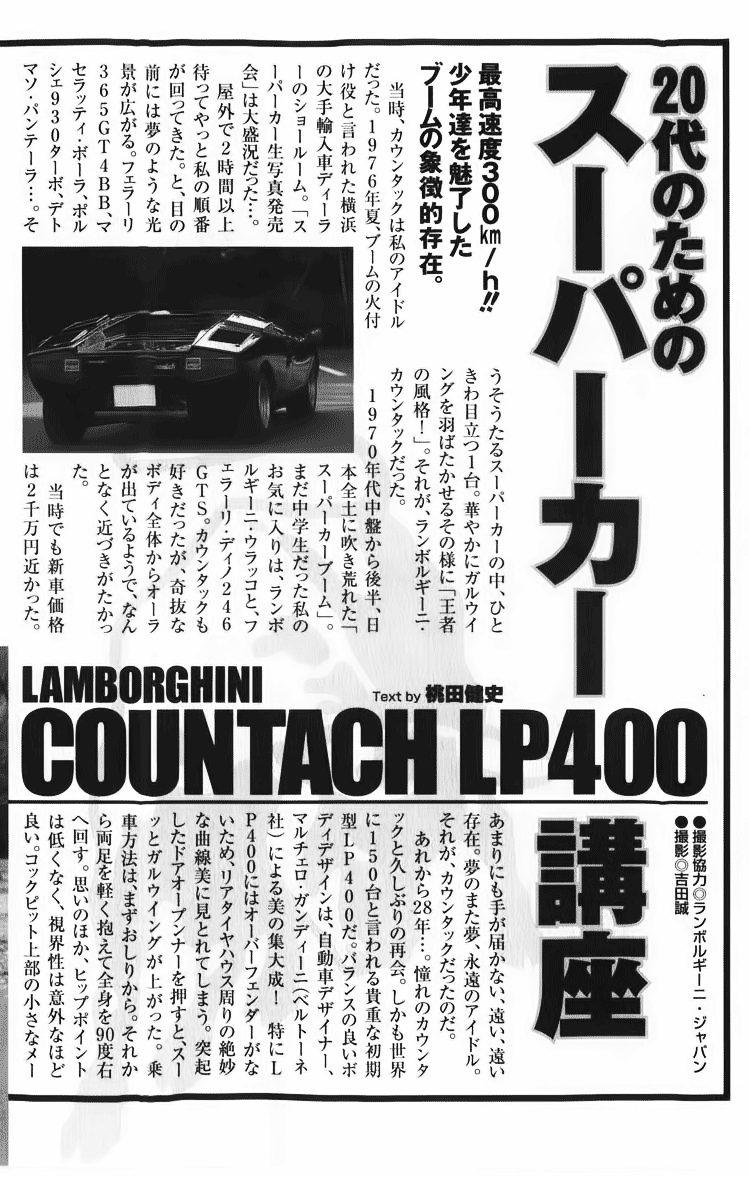 Halaman dari Countach Chapter 5