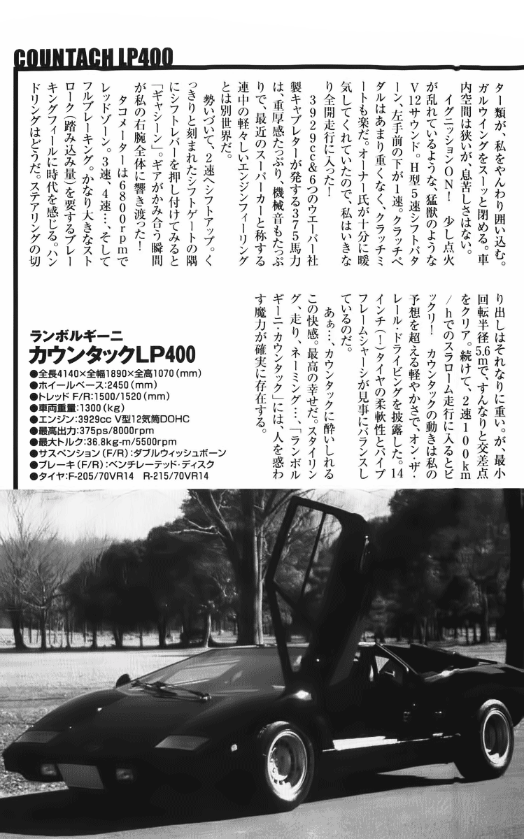 Halaman dari Countach Chapter 5