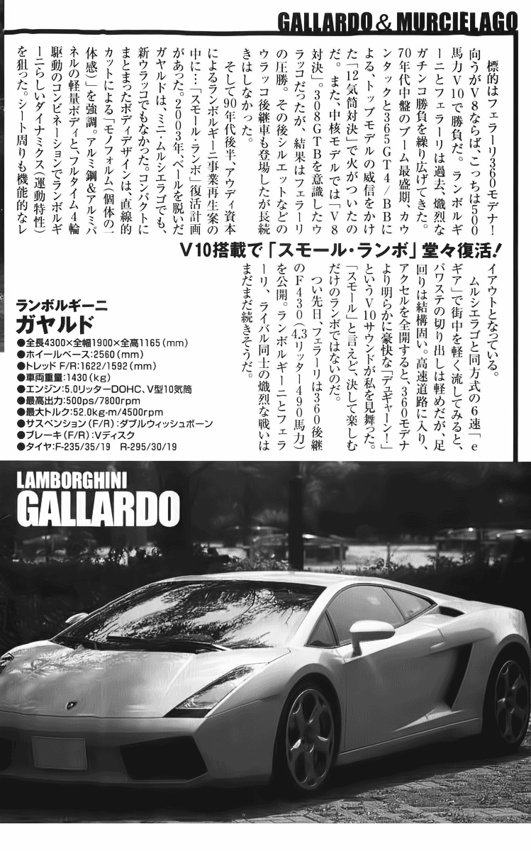 Halaman dari Countach Chapter 5