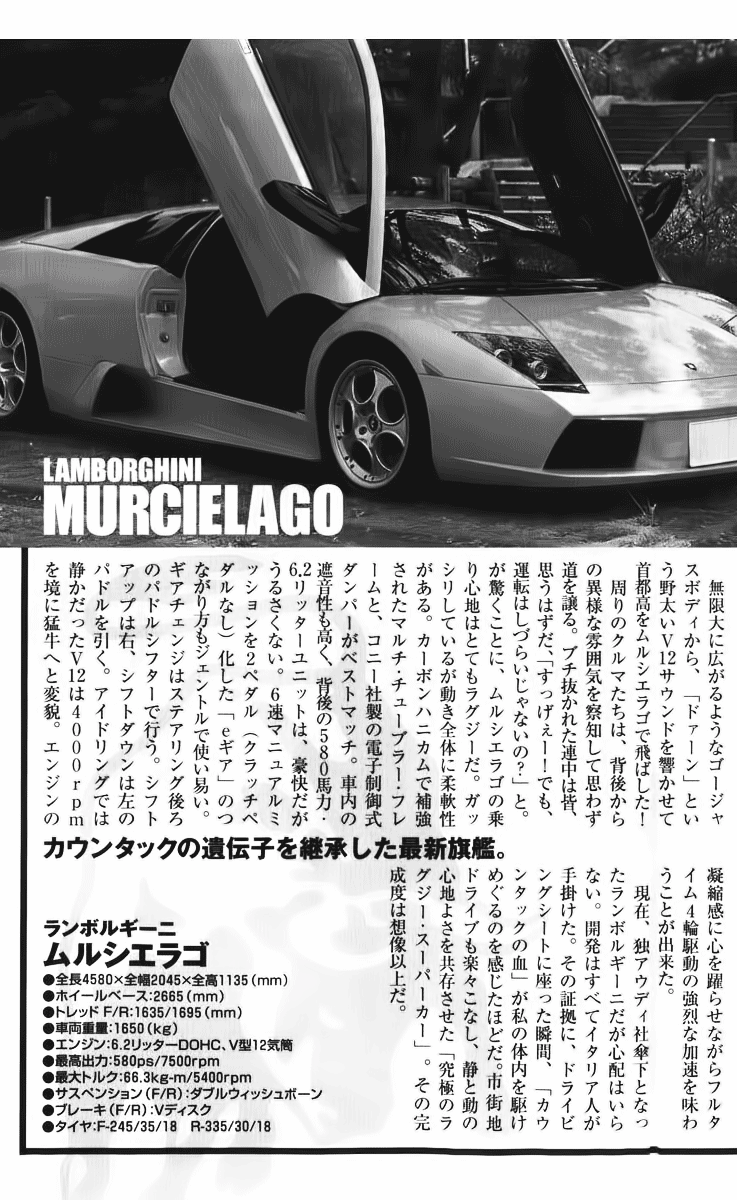 Halaman dari Countach Chapter 5