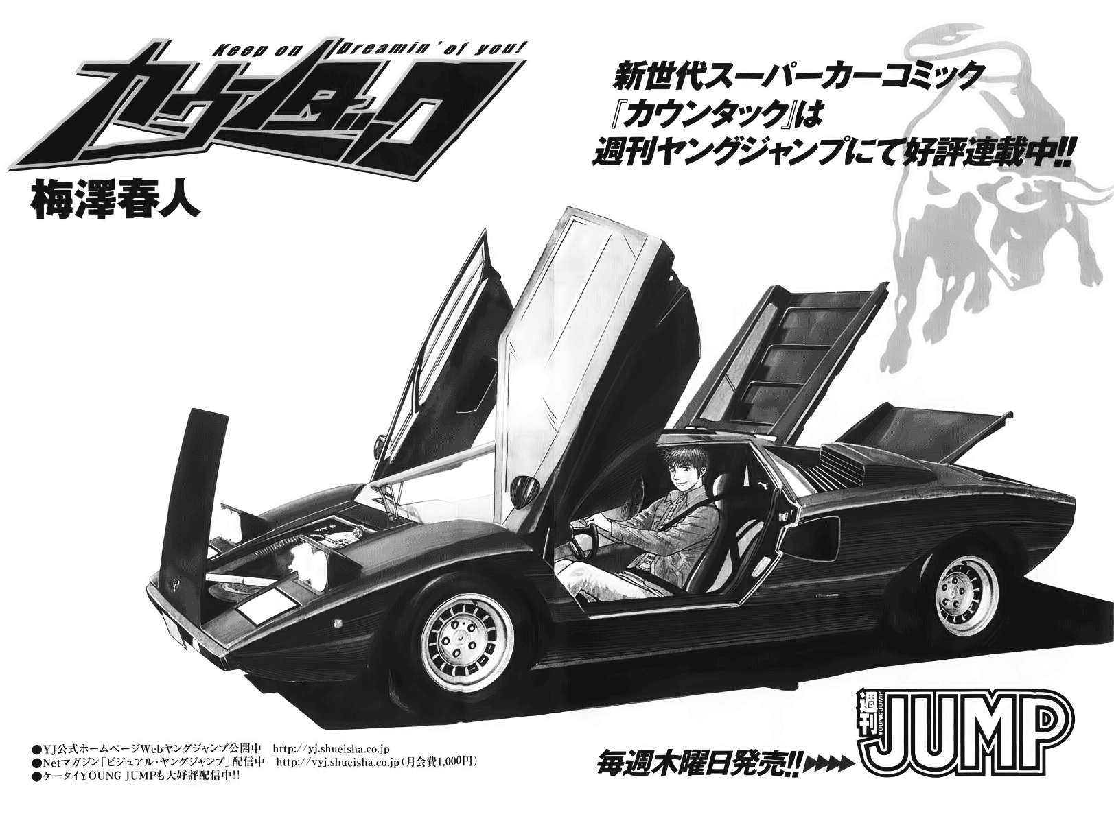Halaman dari Countach Chapter 5