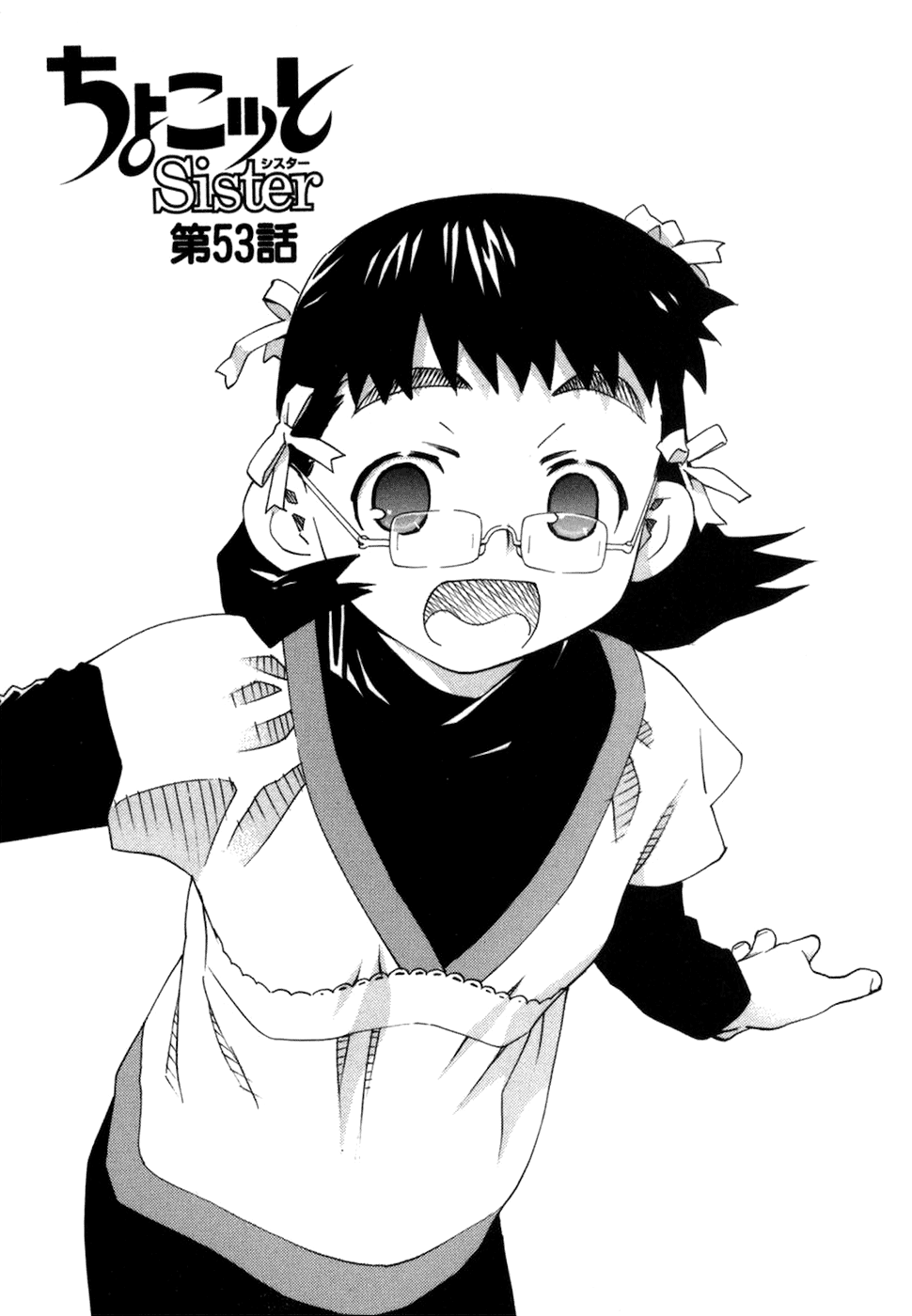 Halaman dari Chokotto Sister Chapter 53