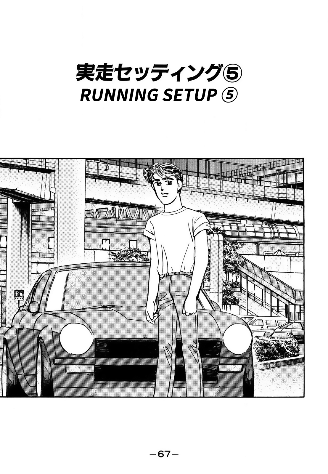 Halaman dari Wangan Midnight Chapter 137
