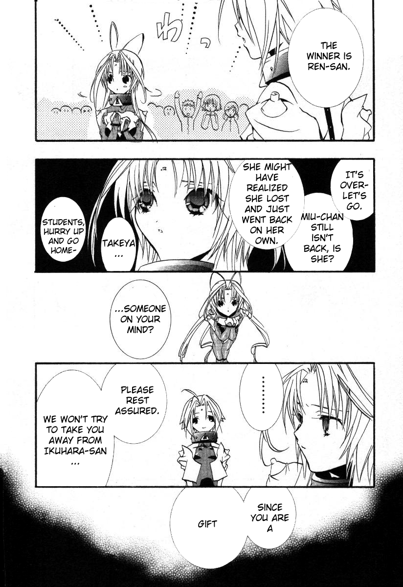 Halaman dari DearS Chapter 16