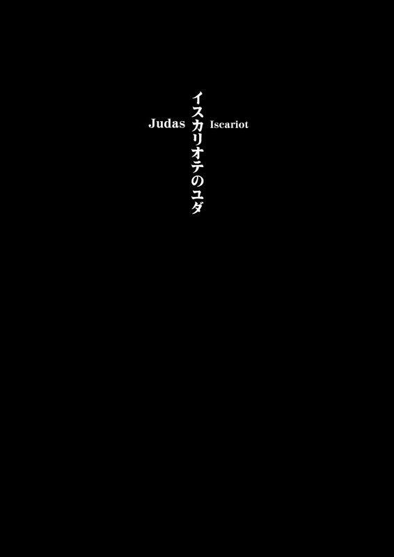 Halaman dari JoJo's Bizarre Adventure - Judas Iscariot Chapter N/A