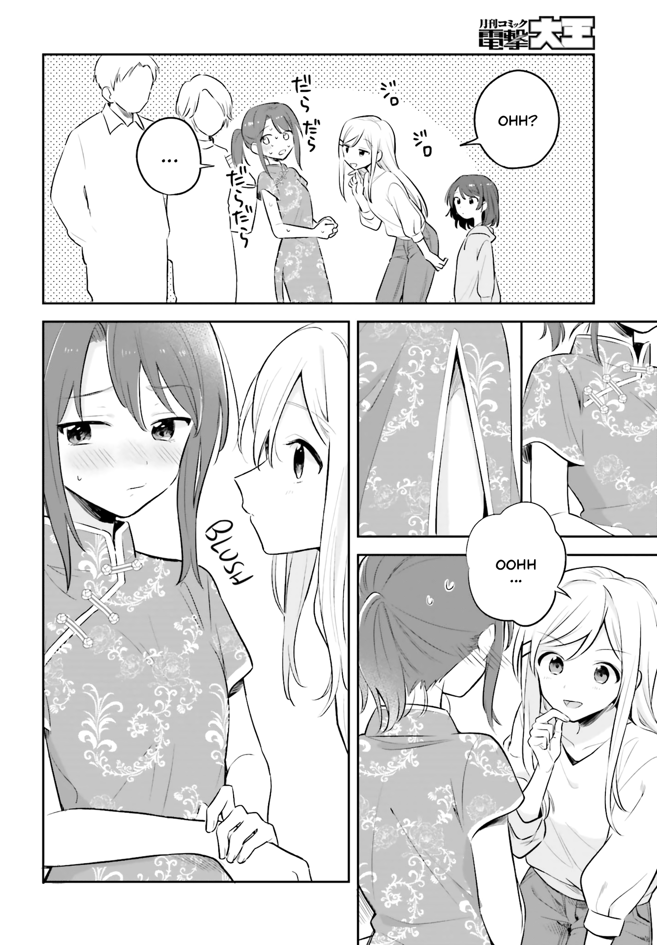 Adachi to Shimamura Chapter 2 - halaman 12