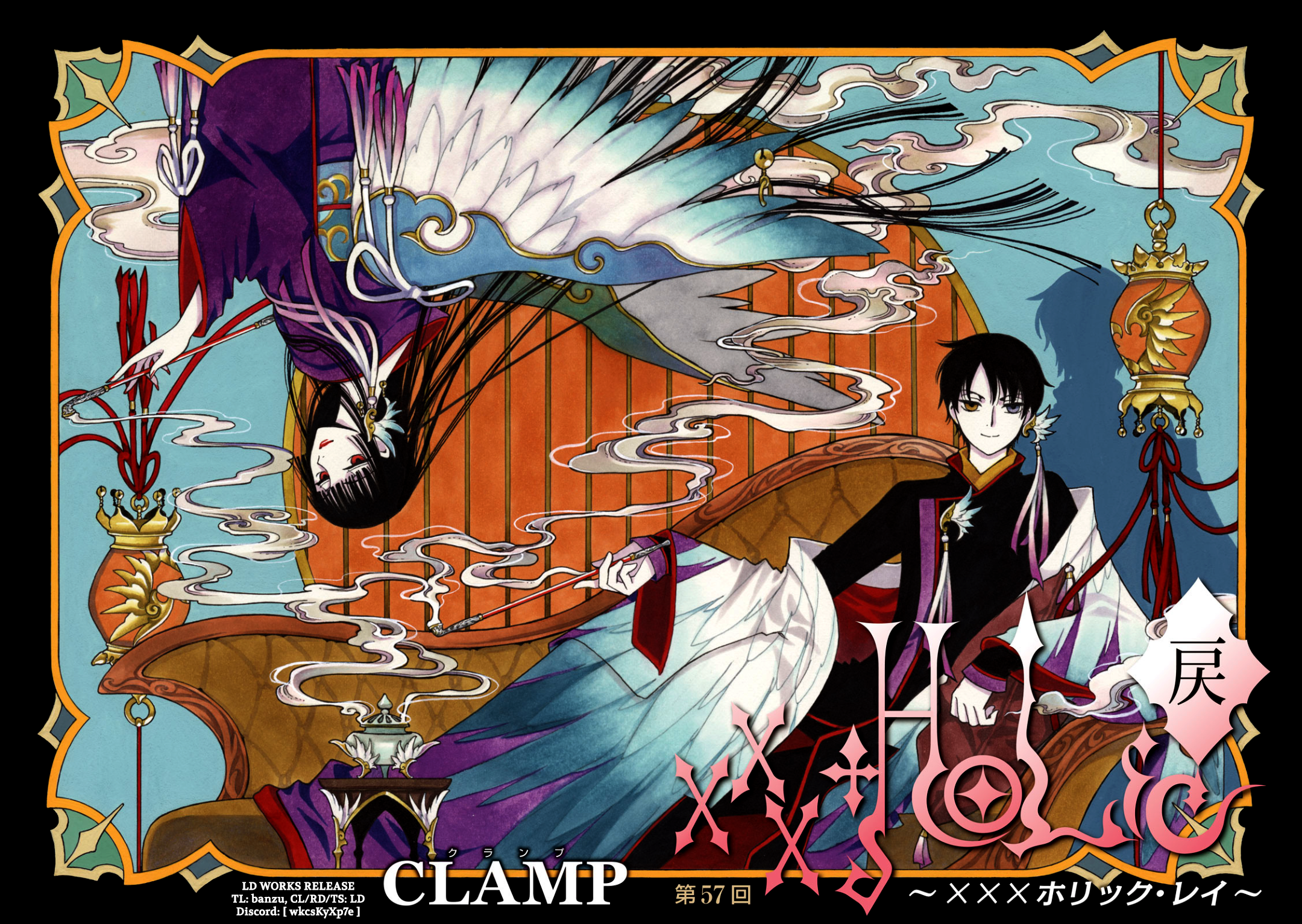 Halaman dari xxxHOLiC Rei Chapter 57