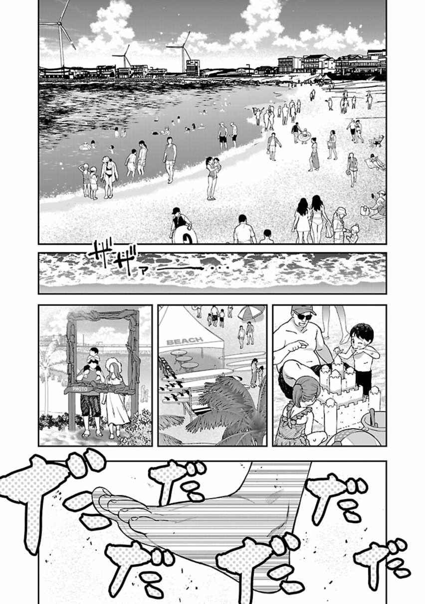 Rouninsei to Eroiyatsu Chapter 12 Page 5