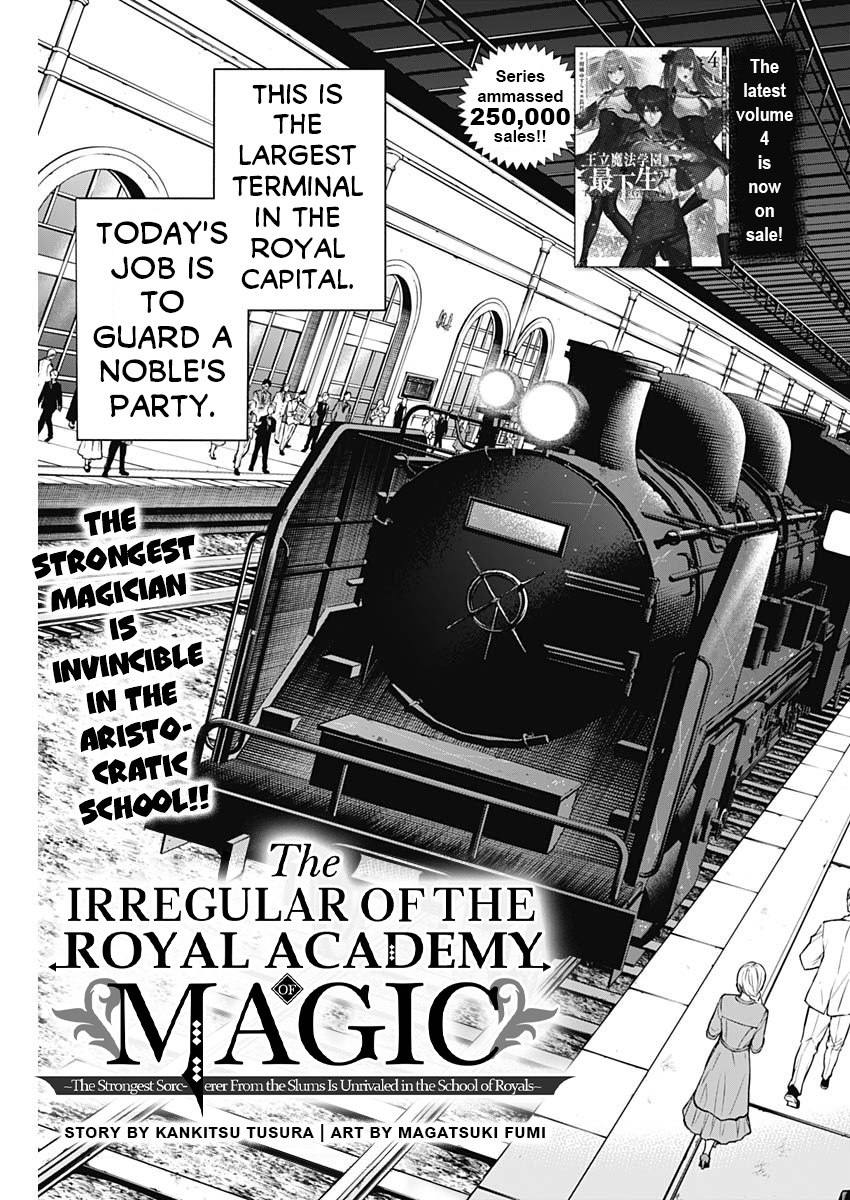 Halaman dari Ouritsu Mahou Gakuen no Saikasei ~Hinkongai Agari no Saikyou Mahoushi, Kizoku Darake no Gakuen de Musou Suru~ Chapter 46