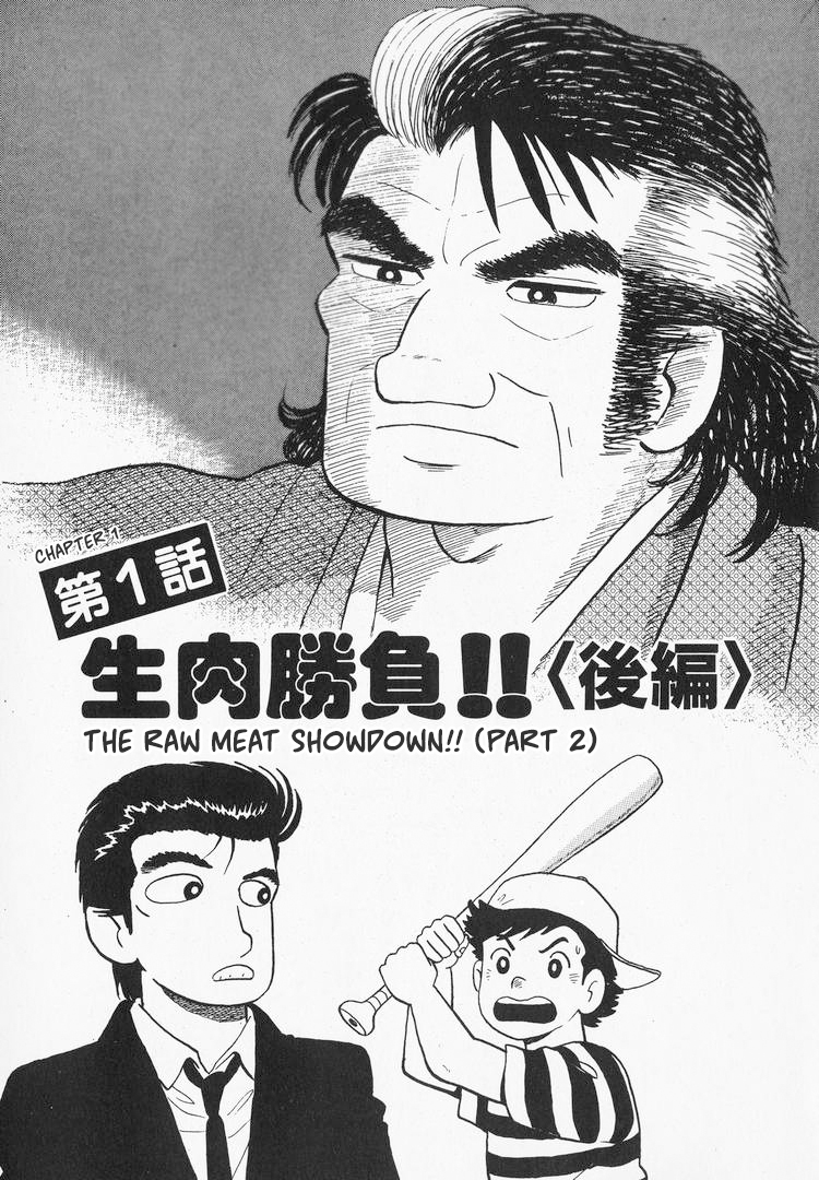 Halaman dari Oishinbo Chapter 160