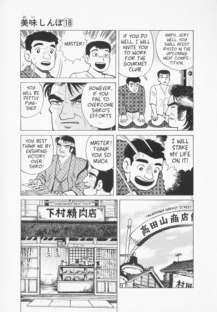 Halaman dari Oishinbo Chapter 160