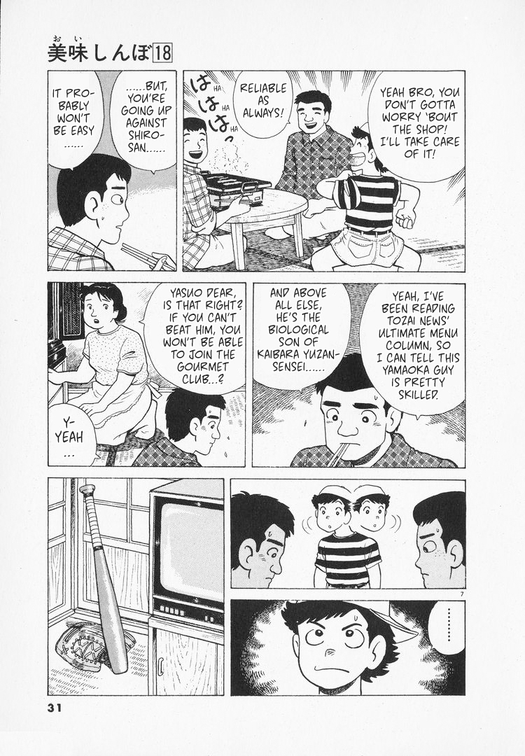 Halaman dari Oishinbo Chapter 160
