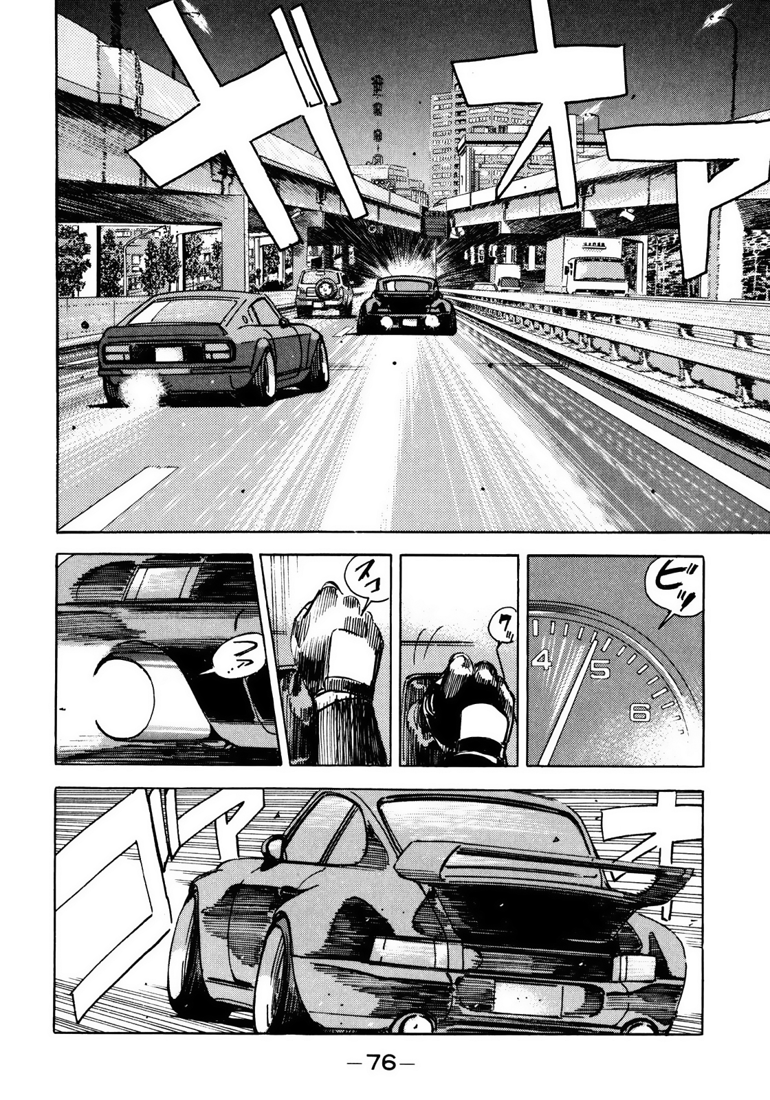 Halaman dari Wangan Midnight Chapter 49