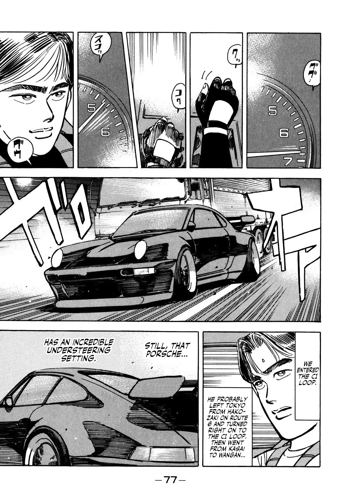 Halaman dari Wangan Midnight Chapter 49