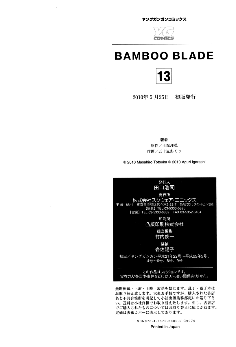 Halaman dari Bamboo Blade Chapter 101.8