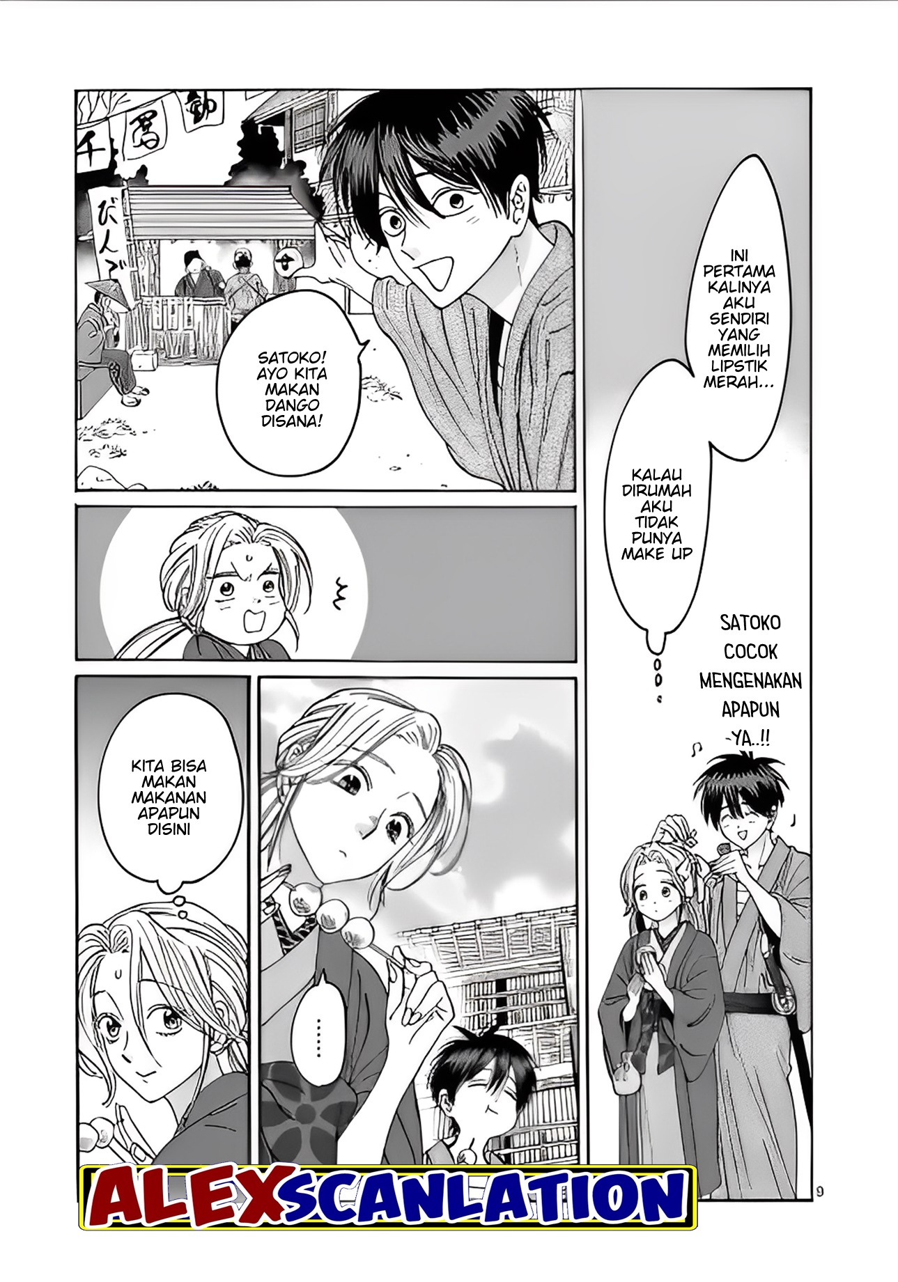 Hotaru no Yomeiri Chapter 28 - halaman 11