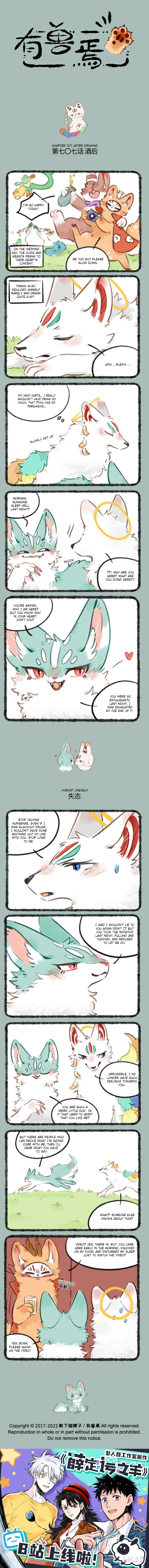 Halaman dari You Shou Yan Chapter 707