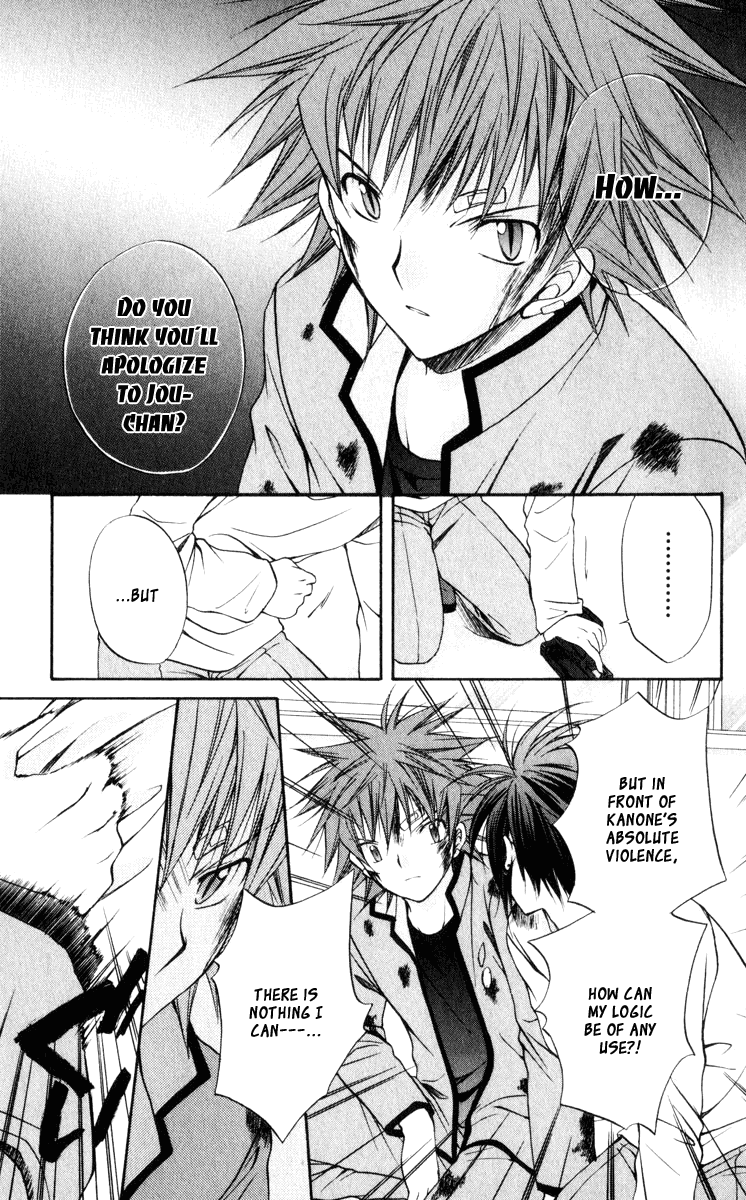 Halaman dari Spiral - Suiri no Kizuna Chapter 43