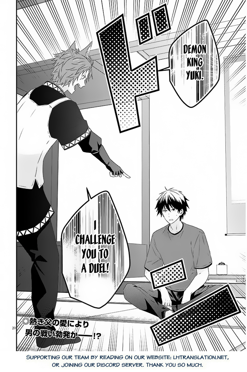 Halaman dari Maou ni Natta node, Dungeon Tsukutte Jingai Musume to Honobono Suru Chapter 71.2