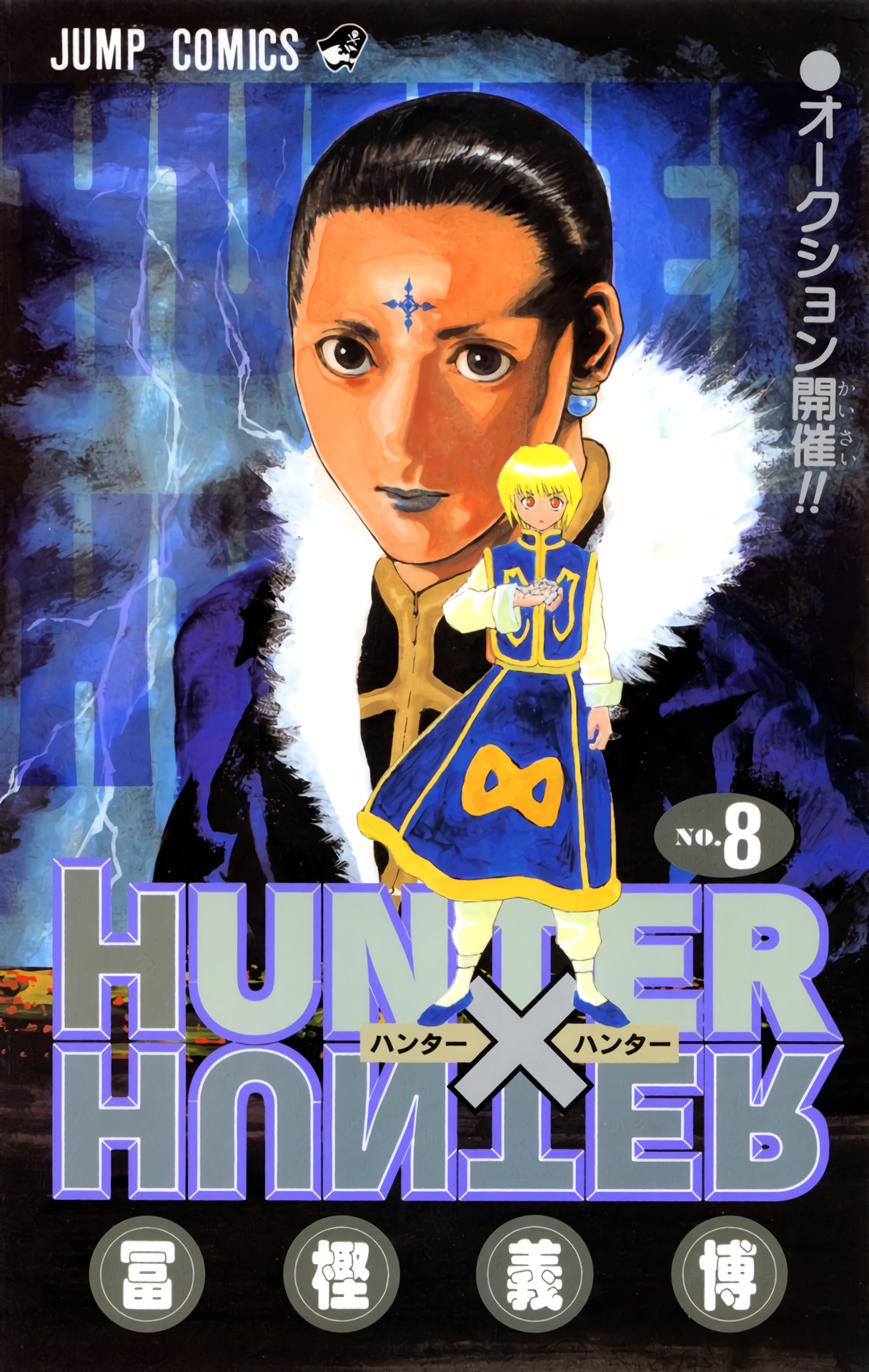 Halaman dari HUNTER x HUNTER (Official Colored) Chapter 64