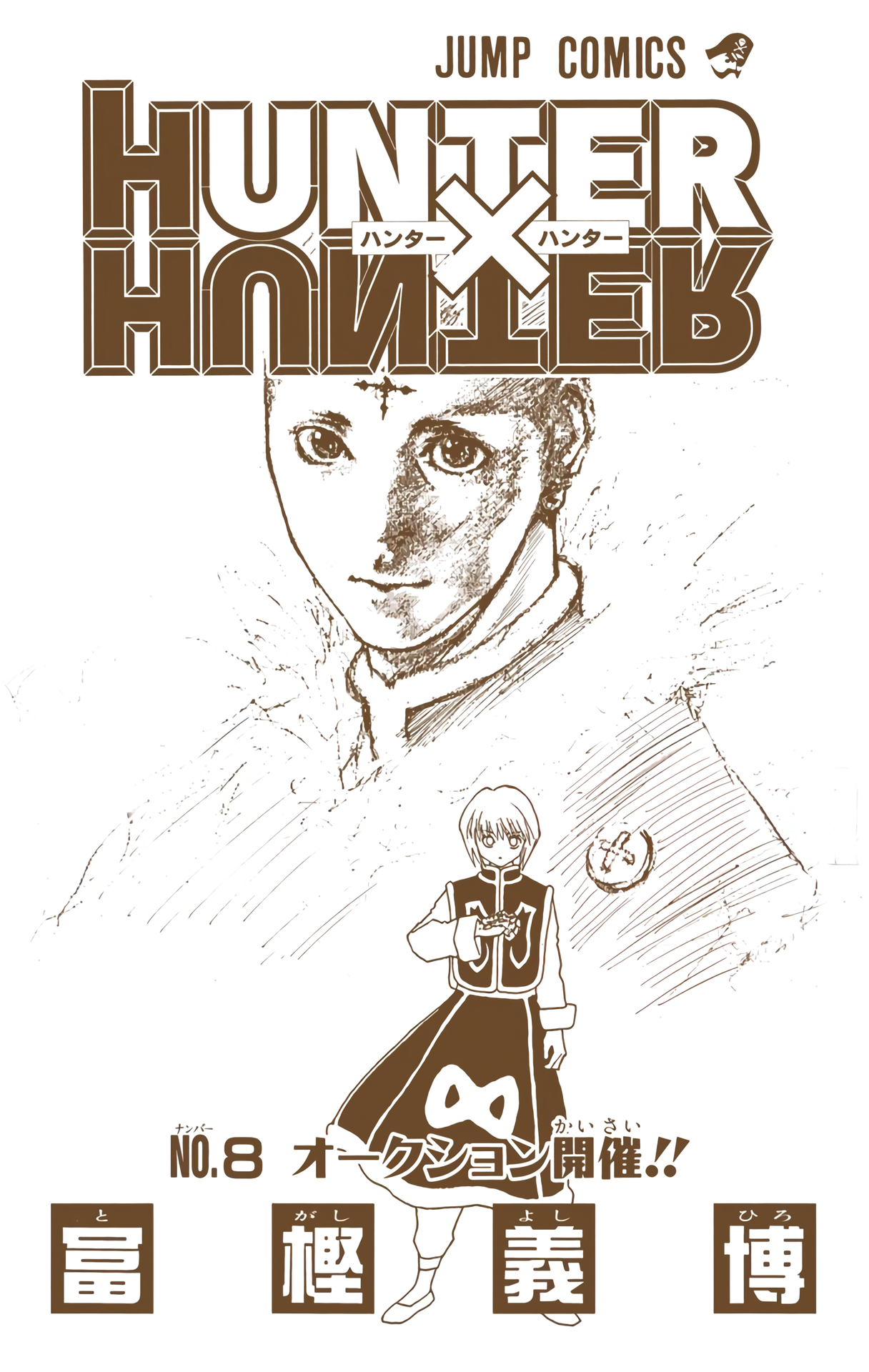 Halaman dari HUNTER x HUNTER (Official Colored) Chapter 64